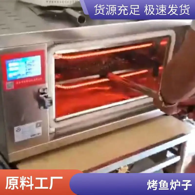 烤匠麻辣烤鱼大容量单层220V玖子仟弘电烤鱼炉鱼酷活鱼烤鱼