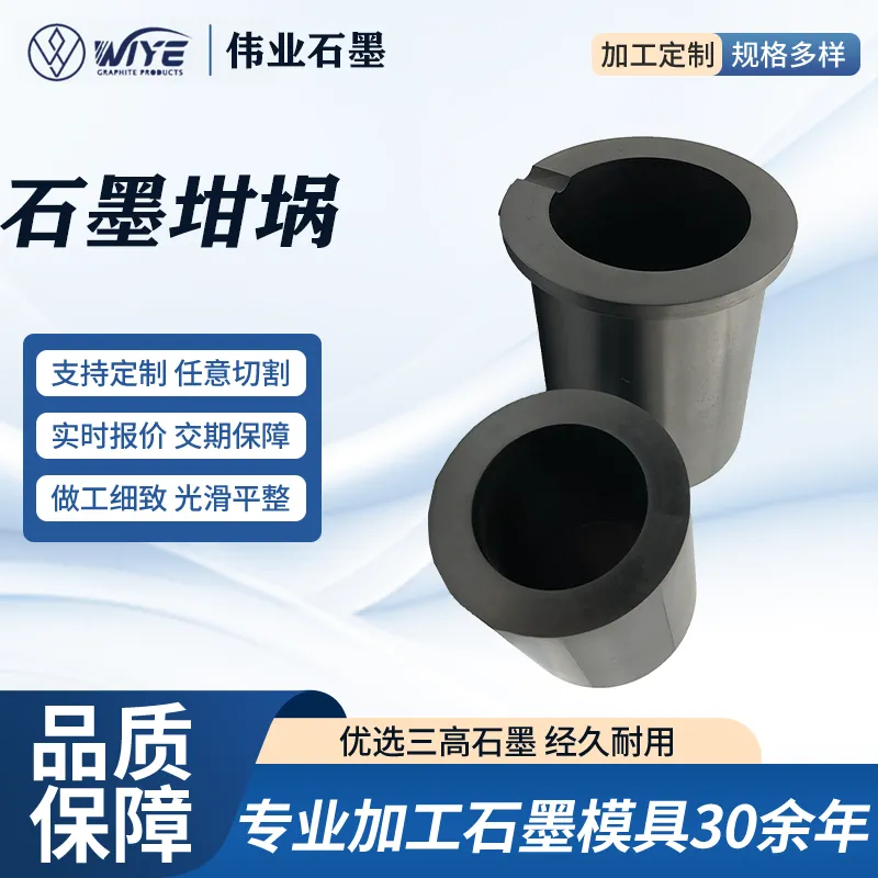 高纯度石墨坩埚可熔炼贵金属金银铜耐磨损石墨油槽性能稳定可定制