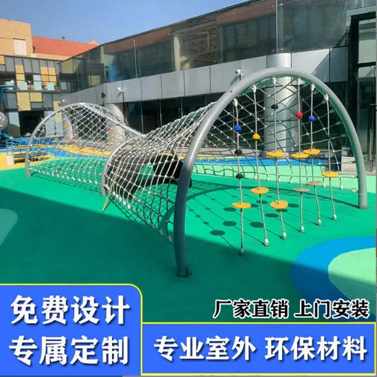 非标户外大型攀爬网秋千 幼儿园攀爬钻网 儿童体能拓展游乐设备