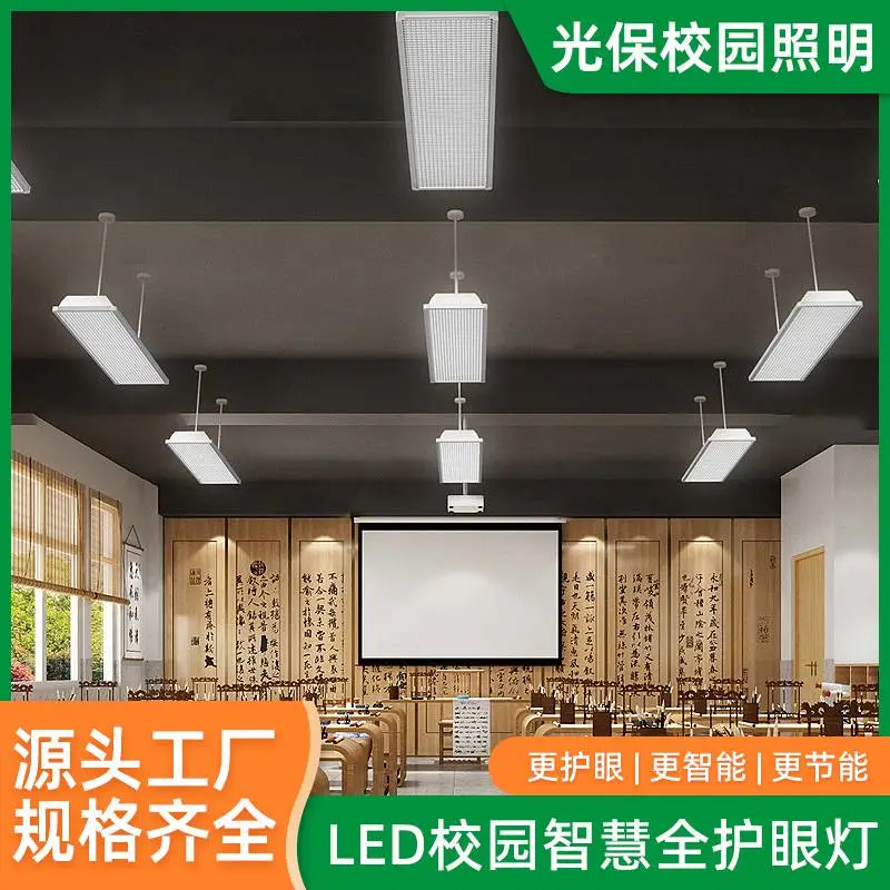 LED黑板灯厂家直供 教室黑板照明灯 防眩光无频闪照明 支持定制