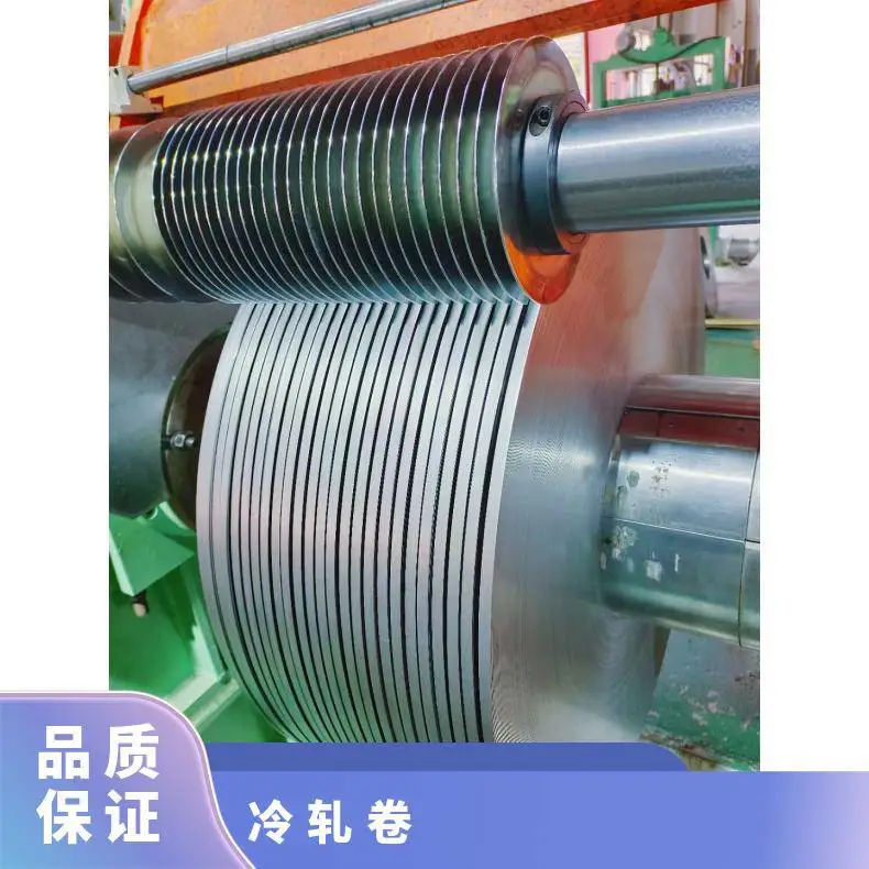 冷轧卷 光亮 高强拉伸 冷 轧 卷 规格齐全 厚度多 配送 材质DC03 冷轧板