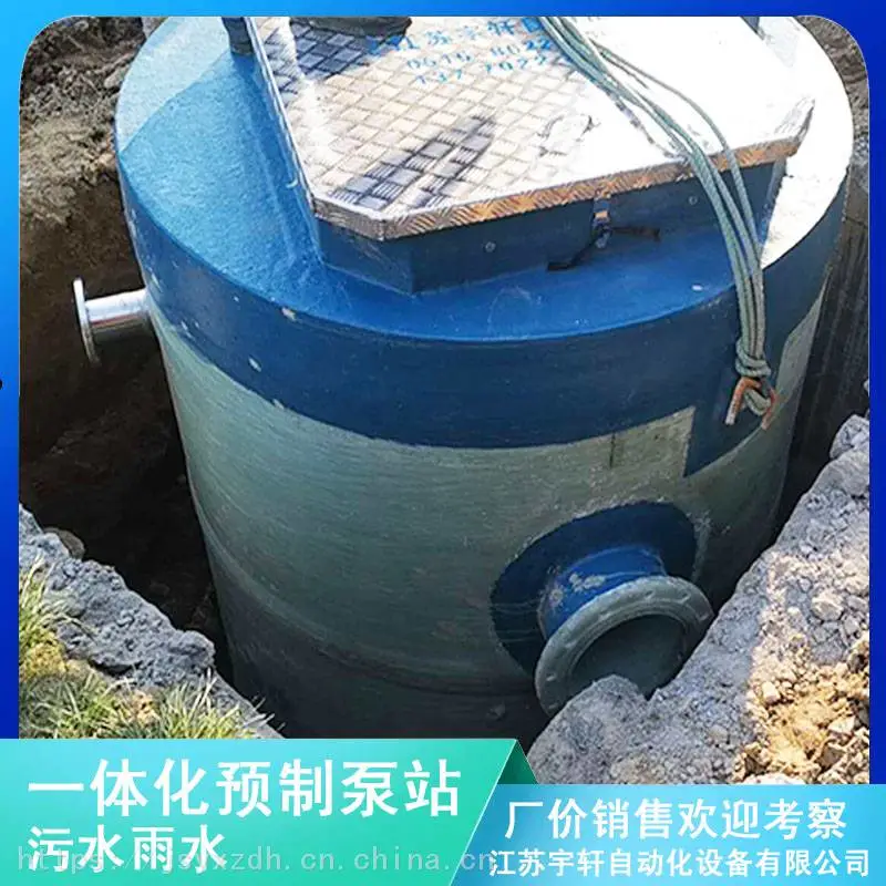 云南马龙区2米PE一体化预制泵站市政排水宇轩成品出厂