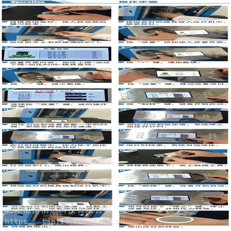 稳定性高压片机 源头工厂 供应液压式压片机 天津诺雷信达