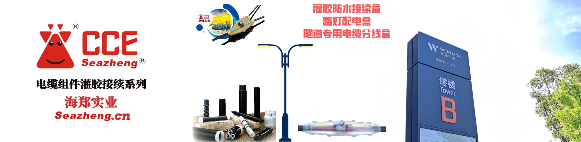 海郑实业（上海）有限公司
