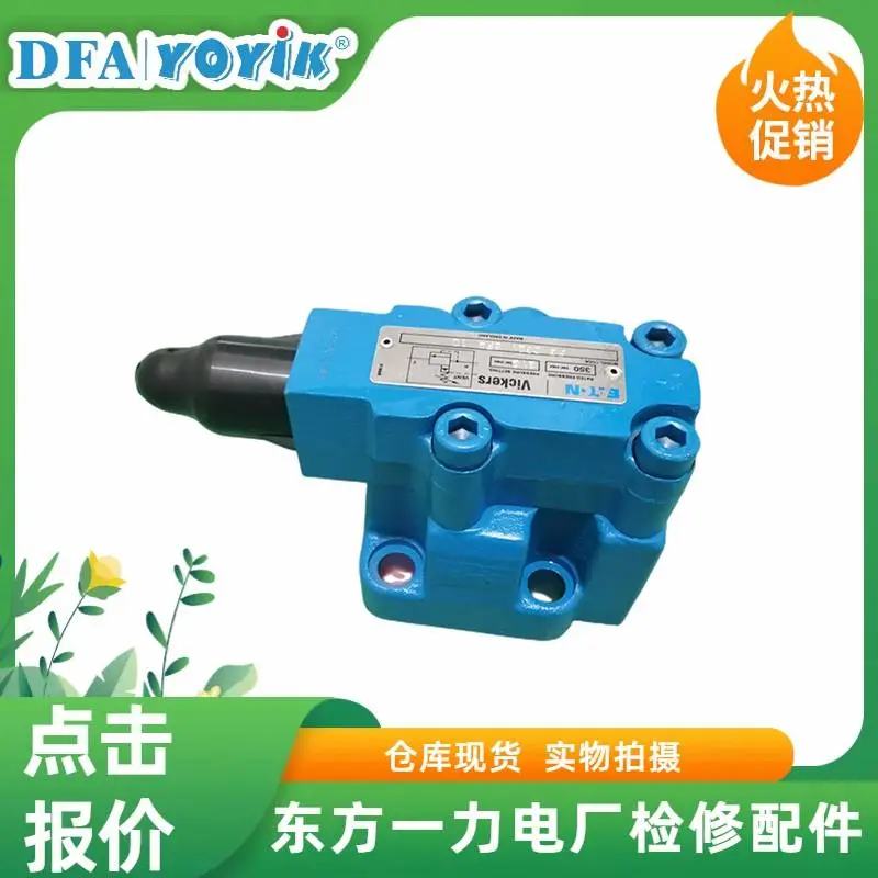 直动式溢流阀DBDH10G10/5压力调节范围稳定东方一力生产厂家 直动式溢流阀DBDH10G10/5压力调节范围稳定东方一力生产厂家
