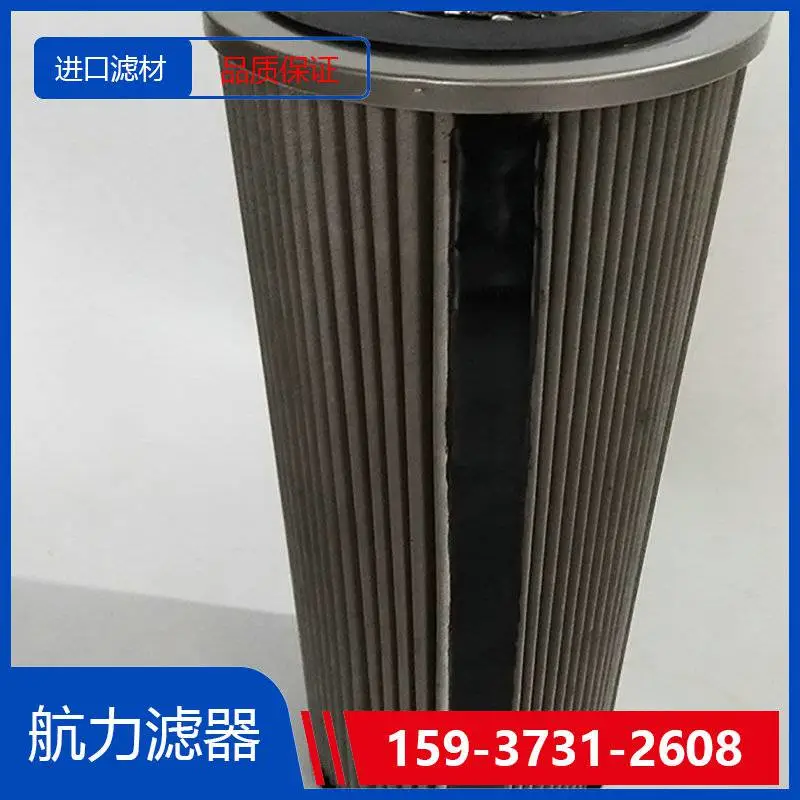 稀油站滤芯HQ2002.00 航力滤器 进口滤材 过滤效***