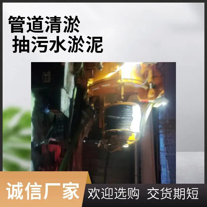 太 原市双塔东街附近疏通下水道 清掏隔油池 抽污清淤电话