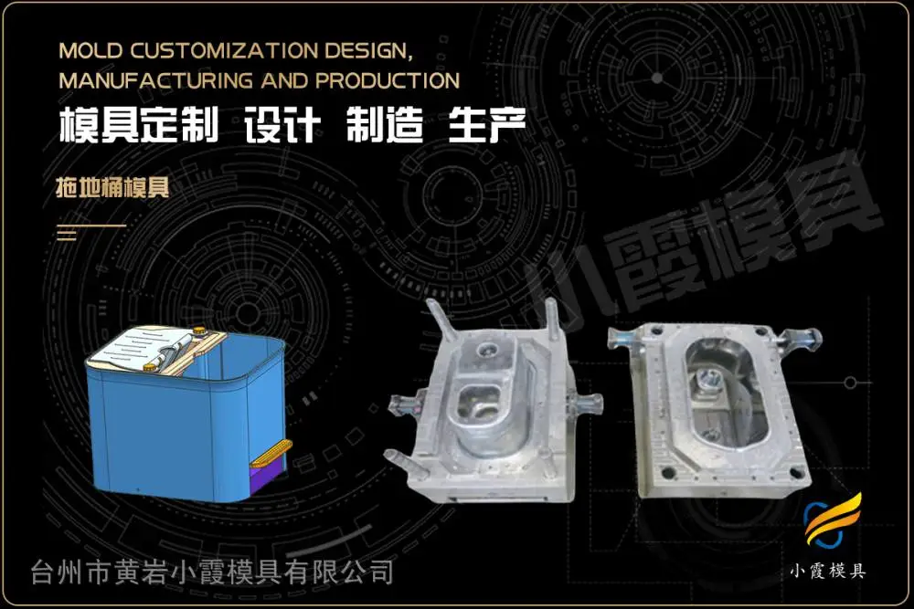 整理箱模具厂家