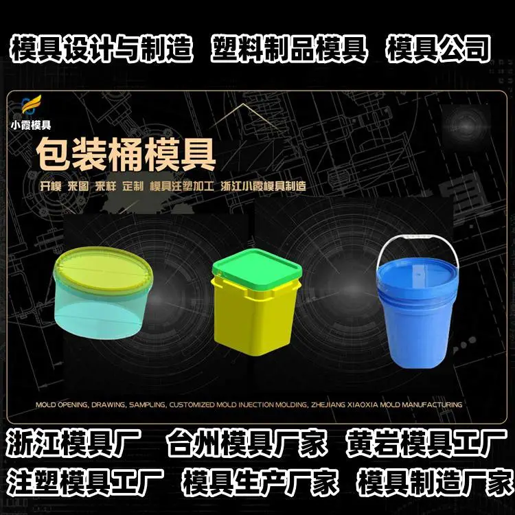 餐盒模具制造厂家电话