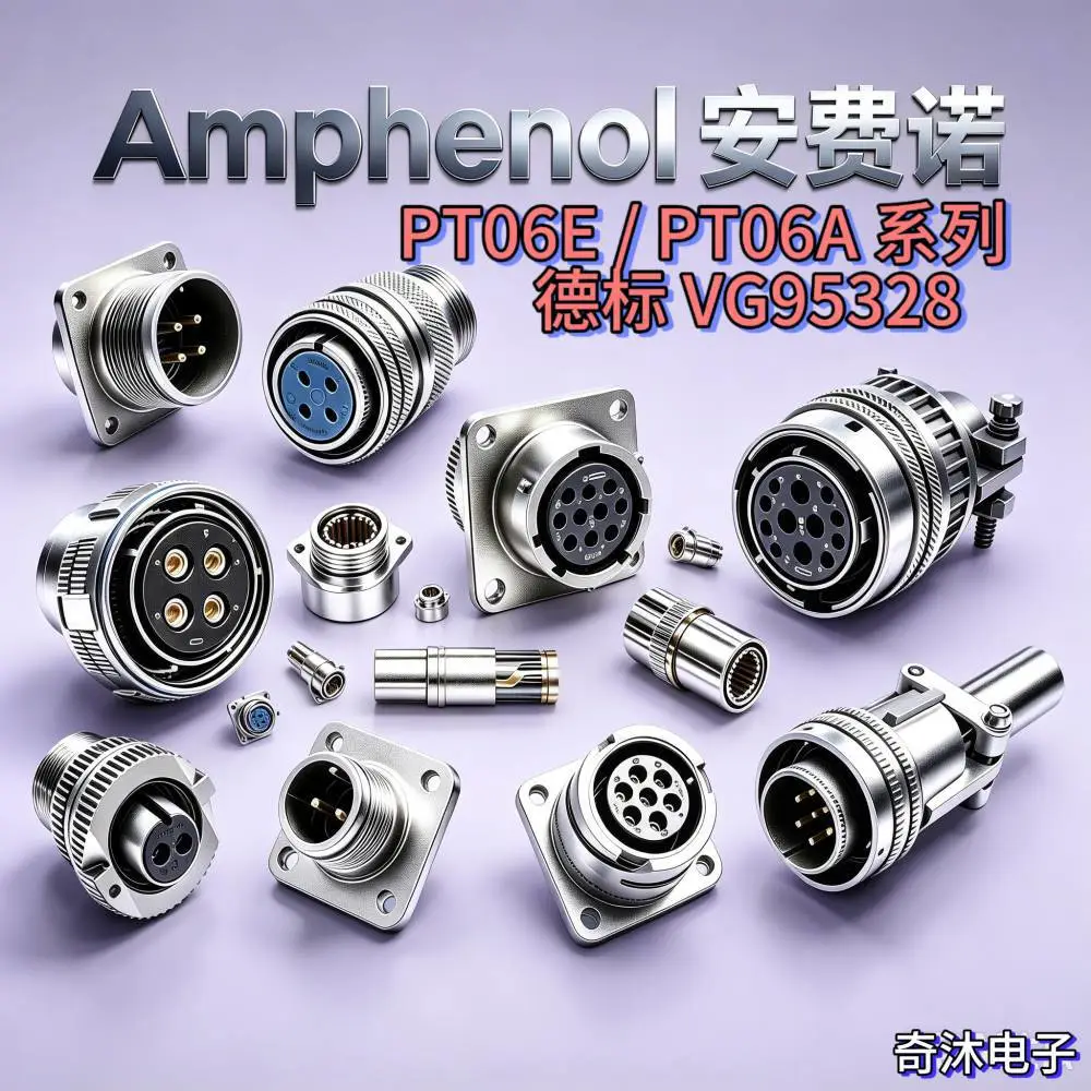 安费诺 HE301B01P12‑10PV1A VG95328 德标卡口圆形航空连接器航插