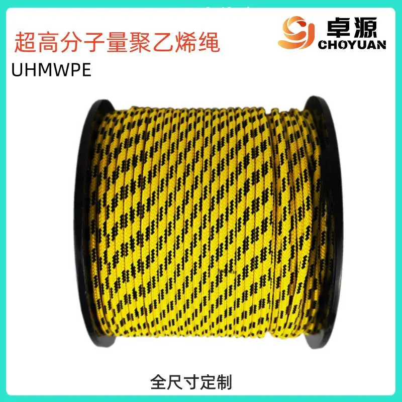 先导索 超高分子量聚乙烯绳UHMWPE 载重系留缆绳系泊耐酸碱抗紫外线