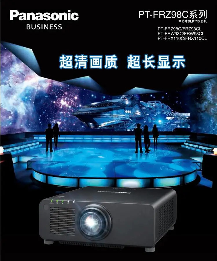 湖北 三芯片DLP投影机 PT-SMZ57C/CL LCD工程投影机