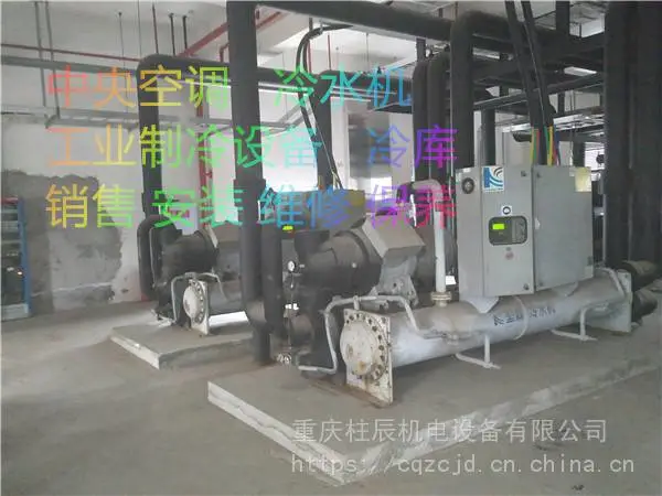 重庆九龙坡区格力冰水机维修/ 重庆九龙坡区格力工业制冷设备维修保养公司
