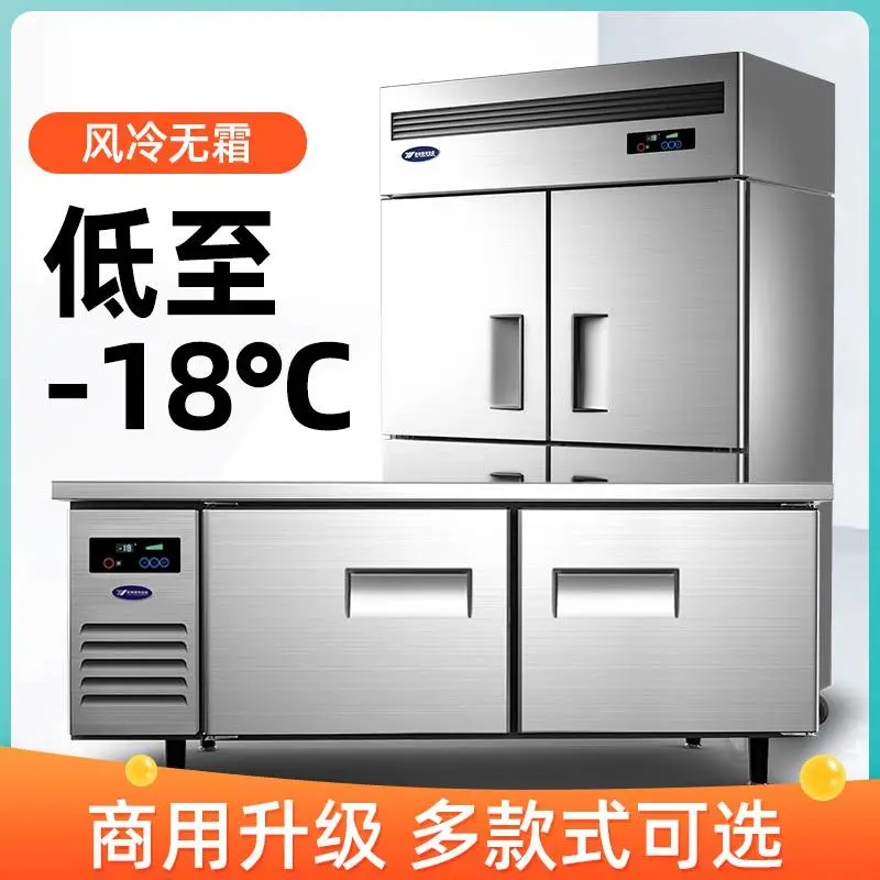 银都四门双温风冷冰箱商用保鲜柜冷藏冷冻柜