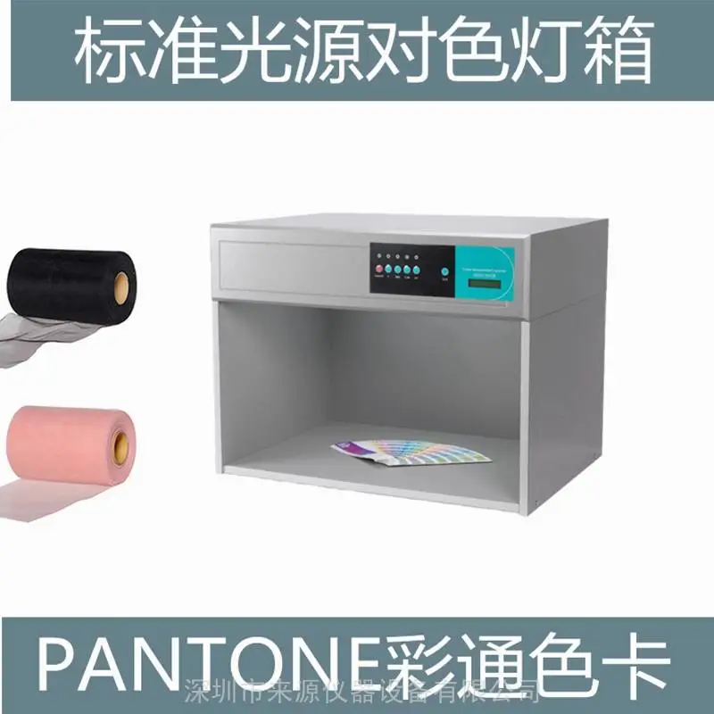 纺织灯箱被芯枕芯床旗布草对比看颜色用光源灯管灯箱 纺织灯箱被芯枕芯床旗布草对比看颜色用光源灯管灯箱