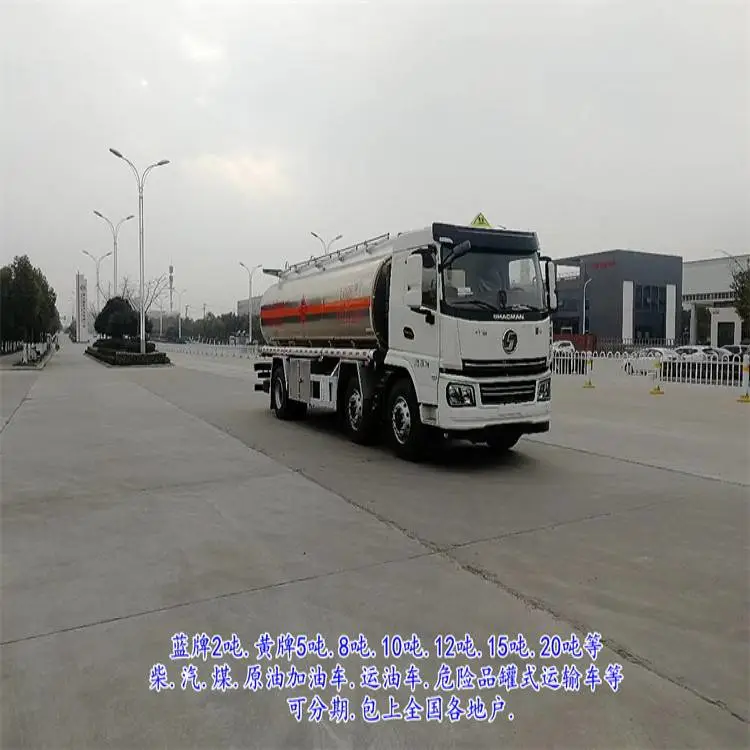 15吨陕汽小三轴运油车配置/三轴运油车/铝合金运油车
