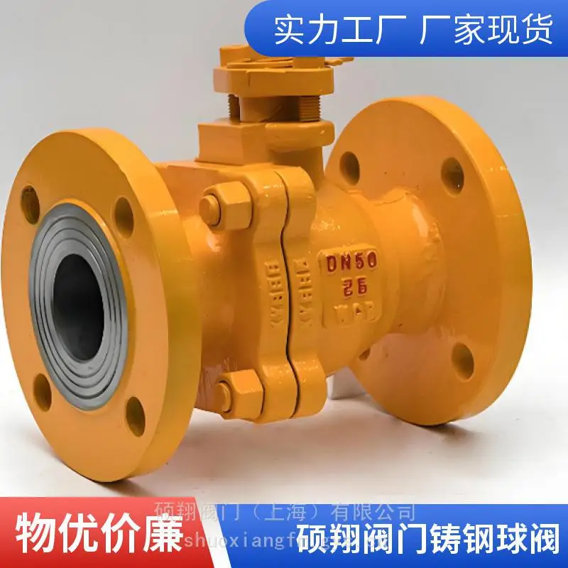燃气球阀氨气球阀硬密封球阀固定球阀硕翔阀门厂家生产销售