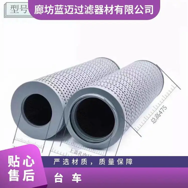 黎明液压油回油过滤器 滤芯FAX-630*20/FAX-800*5FAX-400x凿岩台车