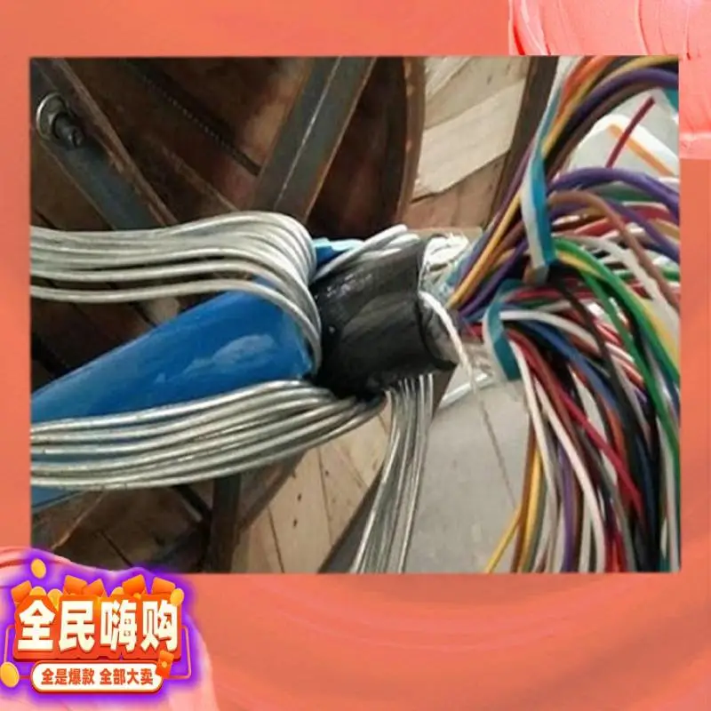 25*2*0.5矿用阻燃超五类网线MHSYV-5-