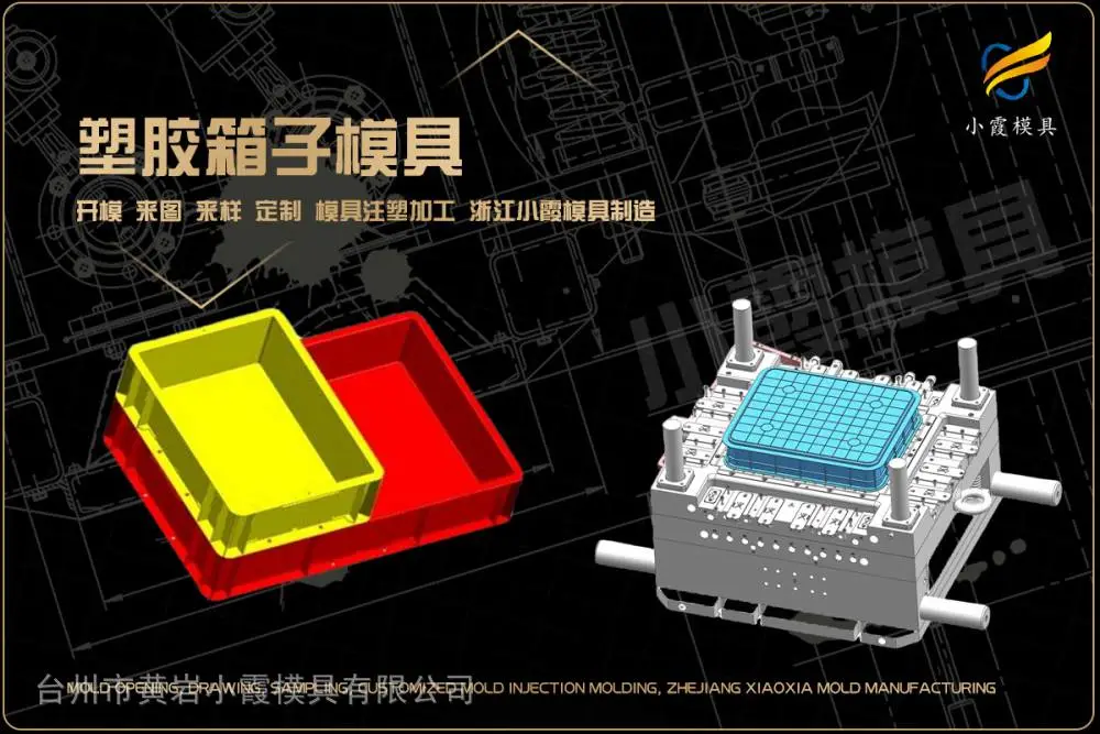 专业塑胶模具找哪家