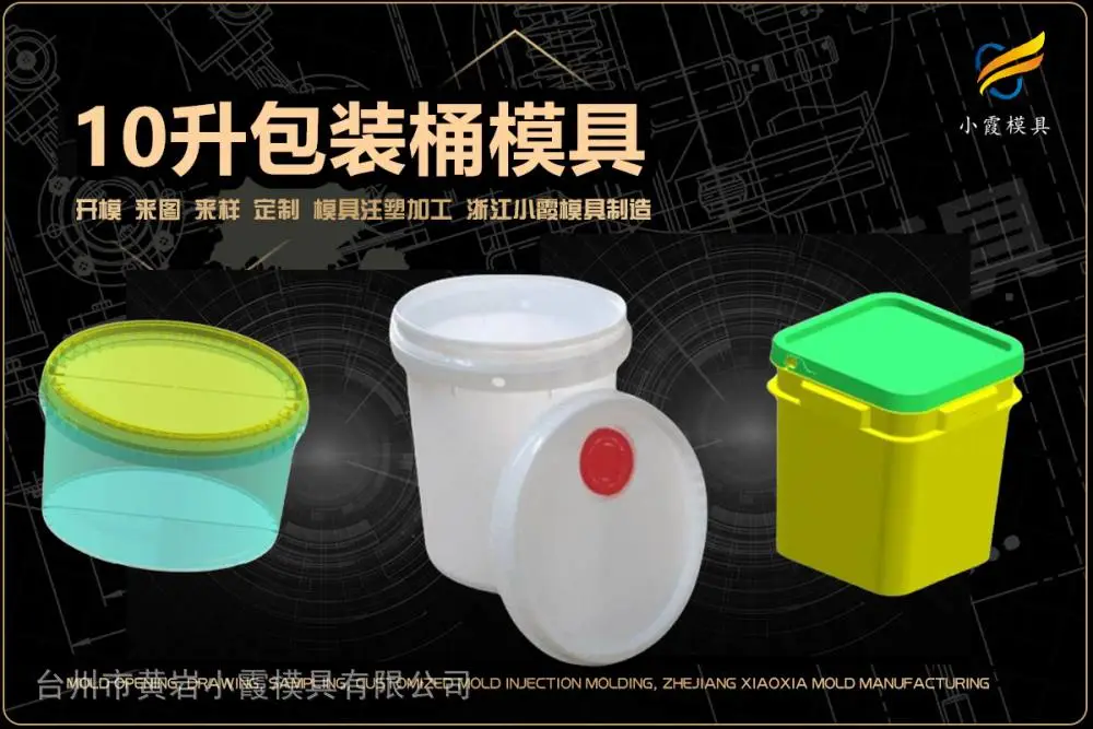 中石化桶模具厂家
