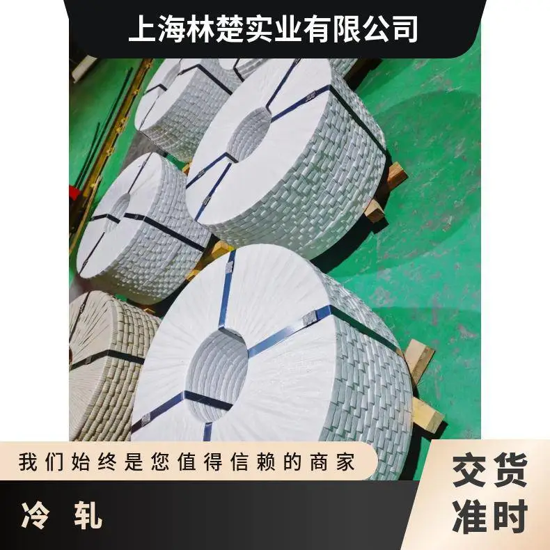 宝钢冷轧冷轧板SPCE规格齐全正品提质量异议