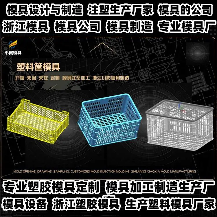 餐盒模具制造厂家电话