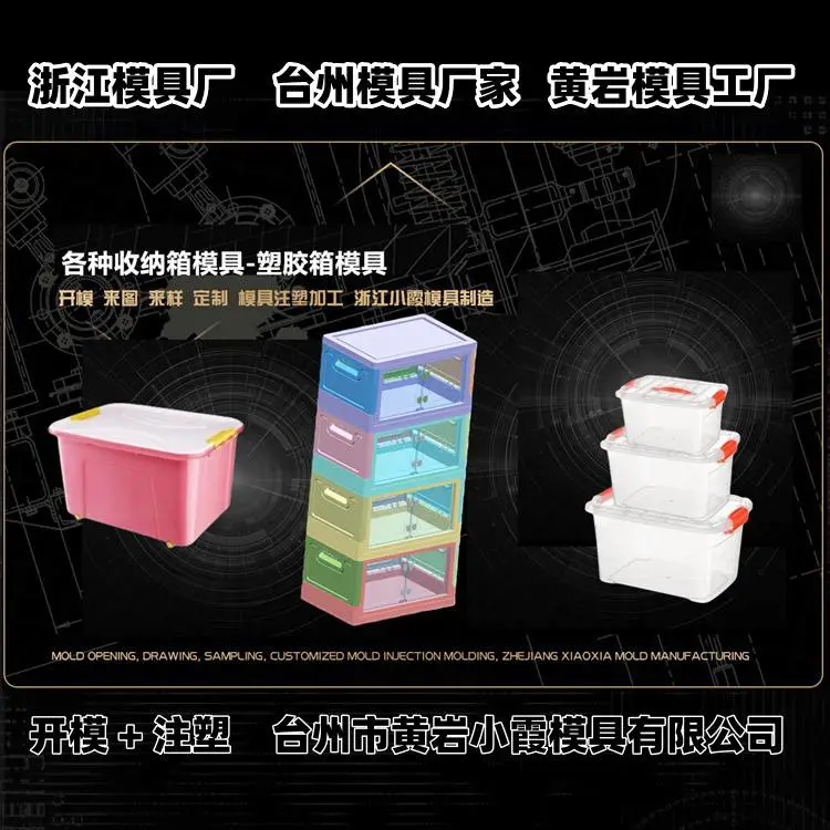 机油桶模具推荐 注塑模具厂推荐