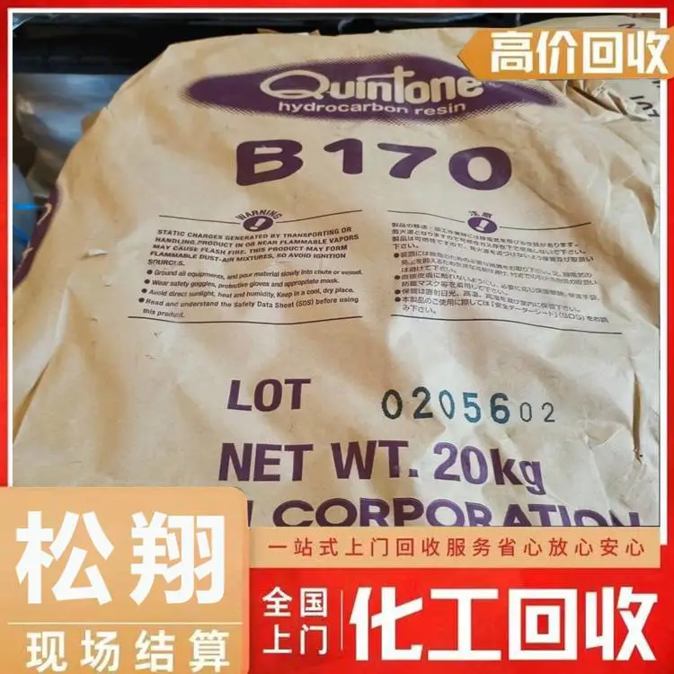 肇庆回收油漆?收购工业95甘油减少污染