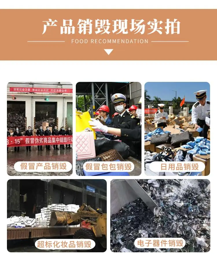 顺德销毁护肤品一览表 顺德销毁护肤品公司