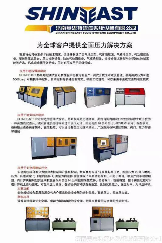 赛思特产品介绍