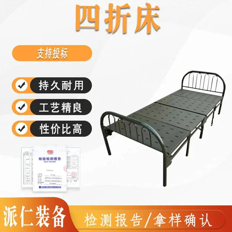 便携式家用午睡折叠床绿色钢制临时休息床户外应急救灾钢塑四折床