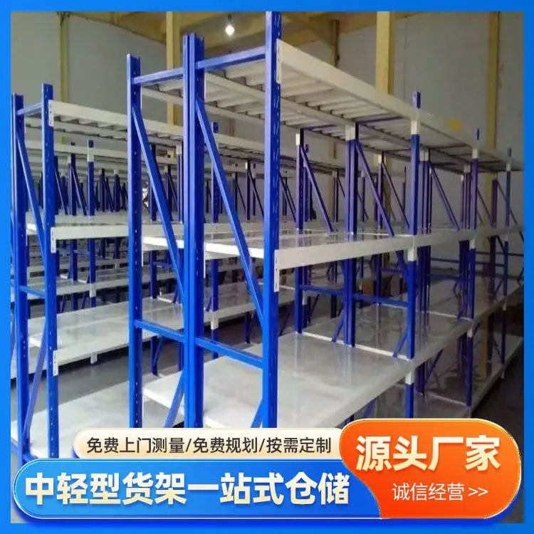 万隆中轻型货架 规模生产 品质优越 层高自由调节 满足定制化需求