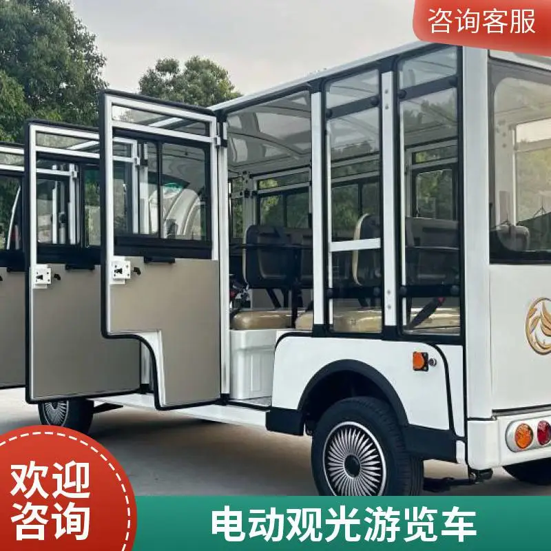 电动观光车8-23座可选双助力旅游接驳参观接待车
