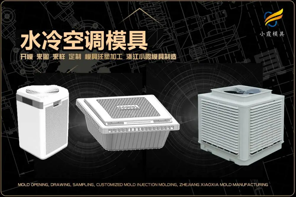 透明件模具有哪些