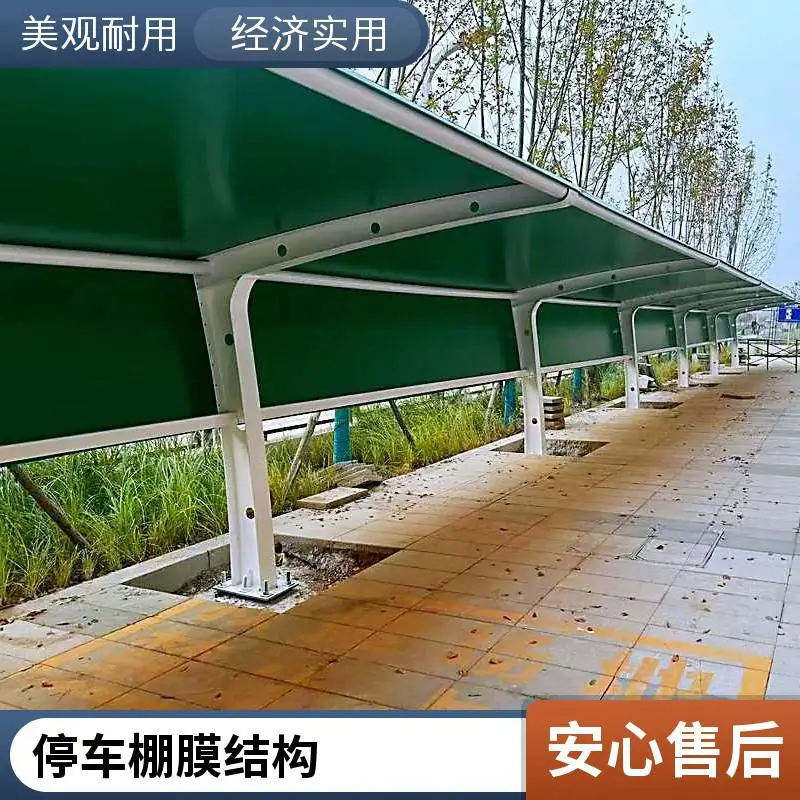 张拉膜七字型停车棚电动车雨棚膜结构充电桩自行车遮阳篷户外汽车