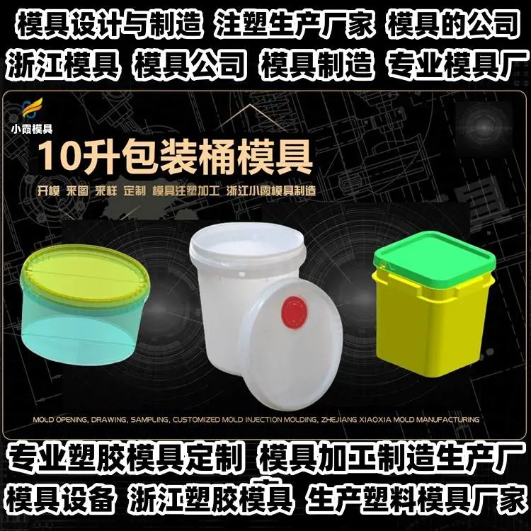 注塑模具加工厂推荐
