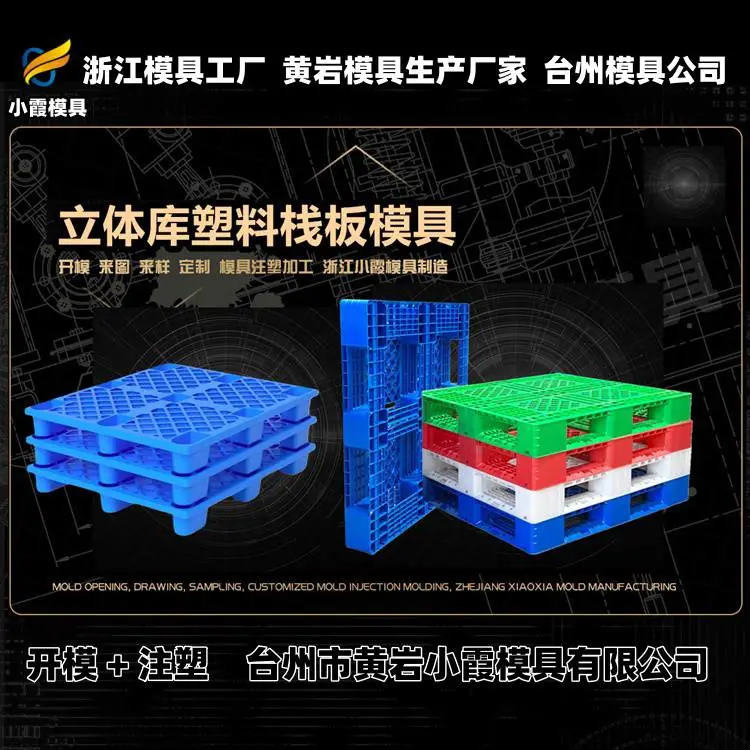 机油桶模具推荐 注塑模具厂推荐