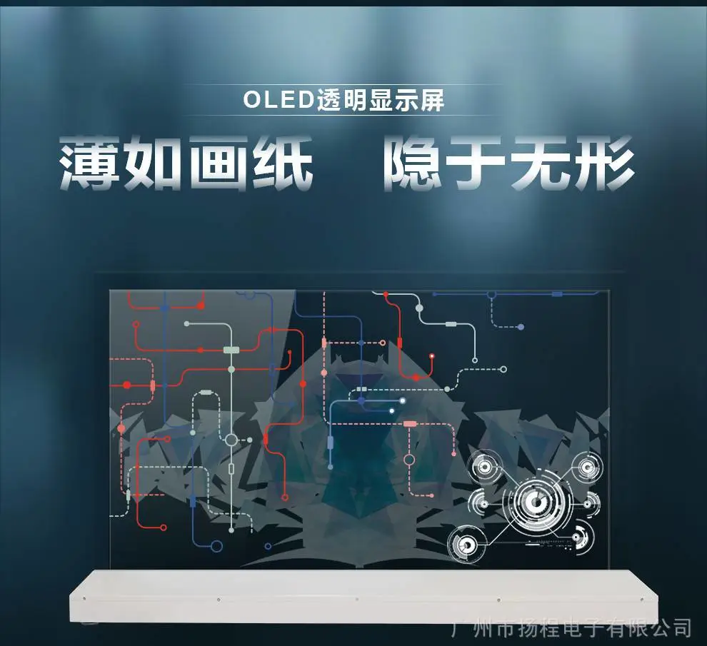 oled透明屏详情_03