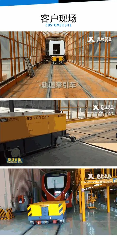 新乡市百特智能转运设备有限公司 大型牵引车