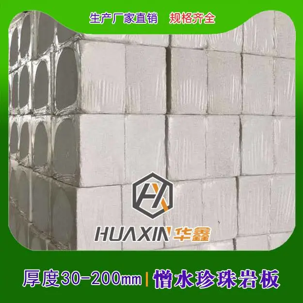 龙岩憎水珍珠岩保温板玻化微珠保温板厂家直销