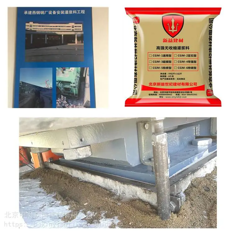 江苏相城 钢筋连接灌浆料应用范围 CGM-1