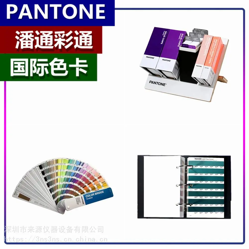 PANTONE潘通P86-4 C印刷四色P 151-4 C哪里采购P 91-4 C PANTONE潘通P86-4 C印刷四色P 151-4 C哪里采购P 91-4 C