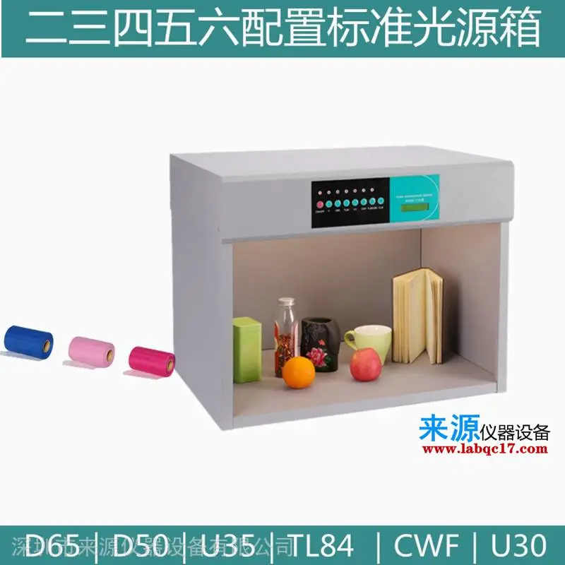 涤棉线卡涤棉哔叽色卡txc彩通pantone纺织标准光源灯管灯箱 涤棉线卡涤棉哔叽色卡txc彩通pantone纺织标准光源灯管灯箱