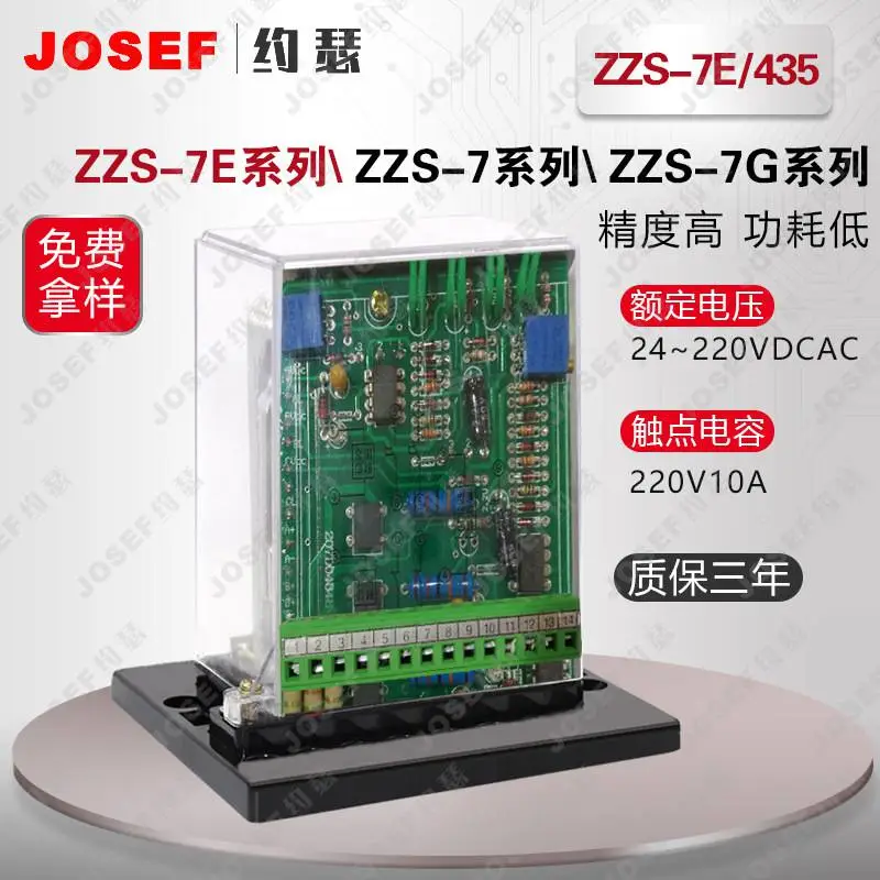 ���ں˻�糧���ǽ���ͨ ZZS-7E/435����м�̵��� JOSEFԼɪ ���ȸ����С������������