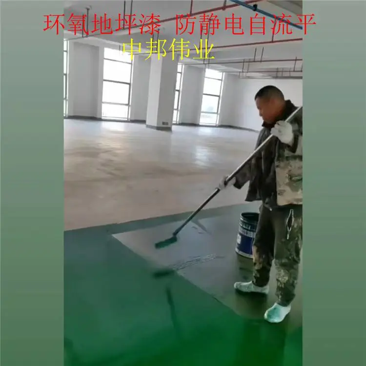 中邦伟业 顺 义环氧地坪漆 后沙峪刷自流平施工 适应所有地面 范围广