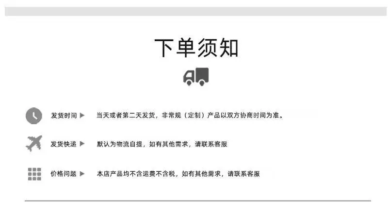 12下单须知.jpg