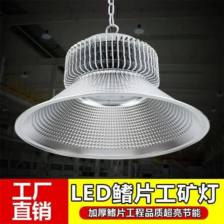 白 银市工矿灯led厂房灯车间照明200W吊灯泡防爆仓库灯工业灯罩