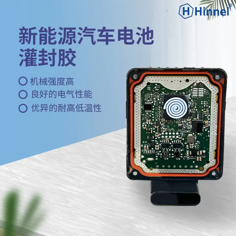 双组分聚氨酯防水密封胶 耐高低温 低应力高强度 电子元器件灌胶