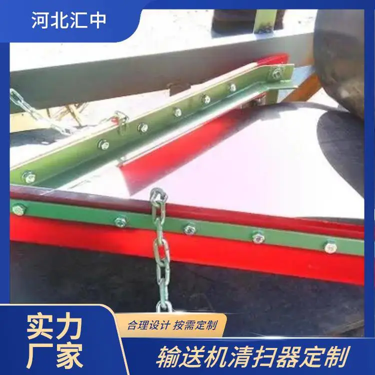 汇中 带式输送机空段皮带清扫装置 工作面宽 运送量大 实体厂家